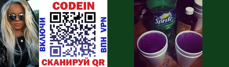 Codein напиток Lean (лин)  что такое наркотик  Нариманов 