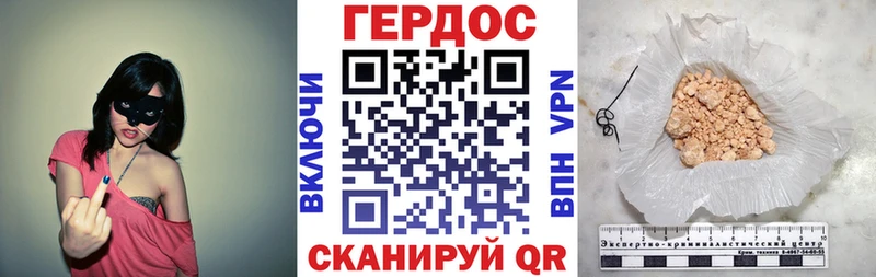 Героин хмурый  Нариманов 