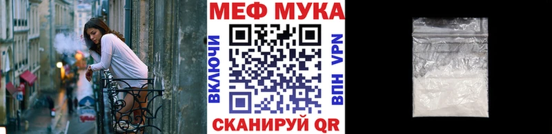 MEGA зеркало  Нариманов  МЯУ-МЯУ мука  дарнет шоп 